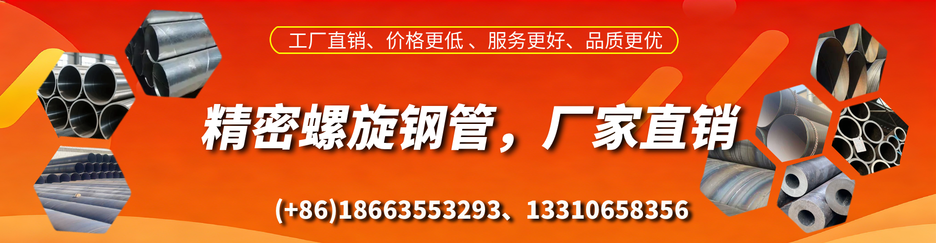 固原精密螺旋钢管厂家